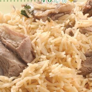 Mutton Pulao