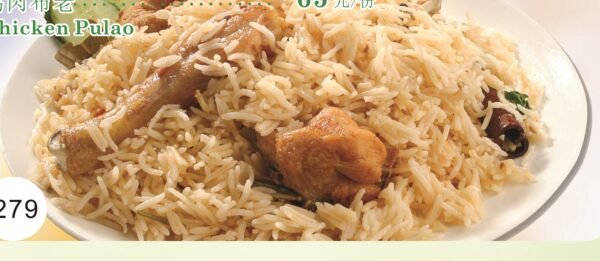 Chicken Pulao