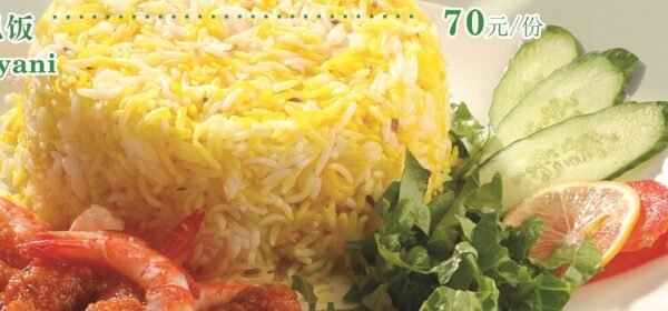 Prawan Biryani