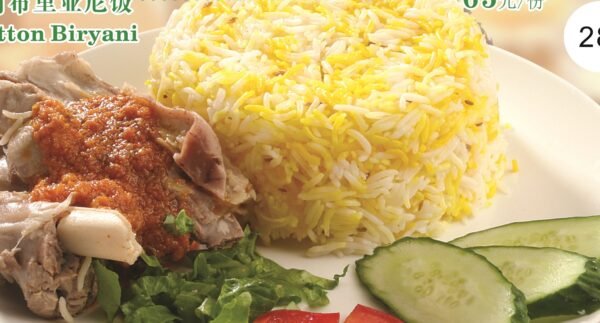 Mutton Biryani